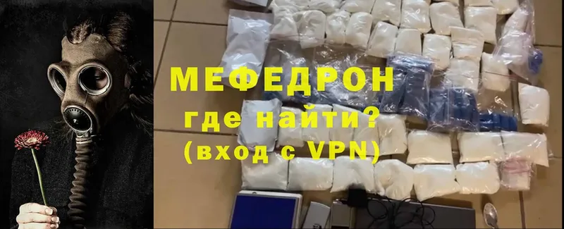 МЯУ-МЯУ mephedrone  МЕГА ONION  Ишим 